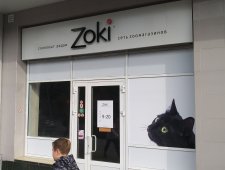 Оформление входной группы для для сети zоомагазинов ZOKI.