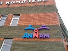 Объемный световой логотип на фасаде здания. Йошкар-Ола, ул.Красноармейская, 113 ТЦ Византия